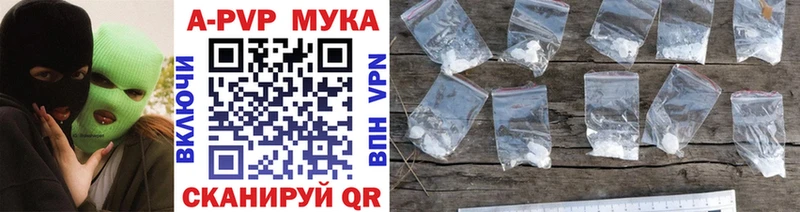 цены наркотик  Велиж  A-PVP Crystall 