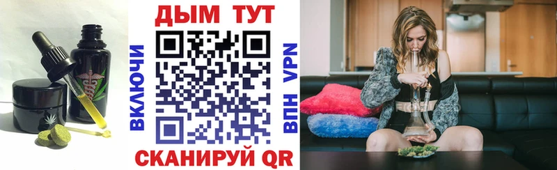 Печенье с ТГК конопля Велиж