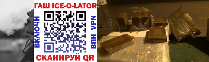 сайты даркнета состав  Велиж  ГАШ ice o lator 