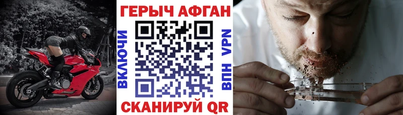 наркотики  Велиж  Героин хмурый 