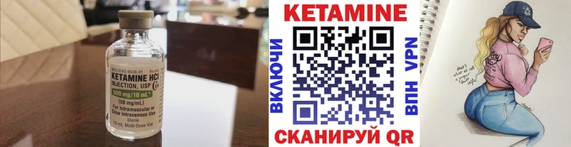 КЕТАМИН VHQ  МЕГА ТОР  Велиж 