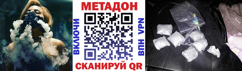 МЕТАДОН мёд  Велиж 